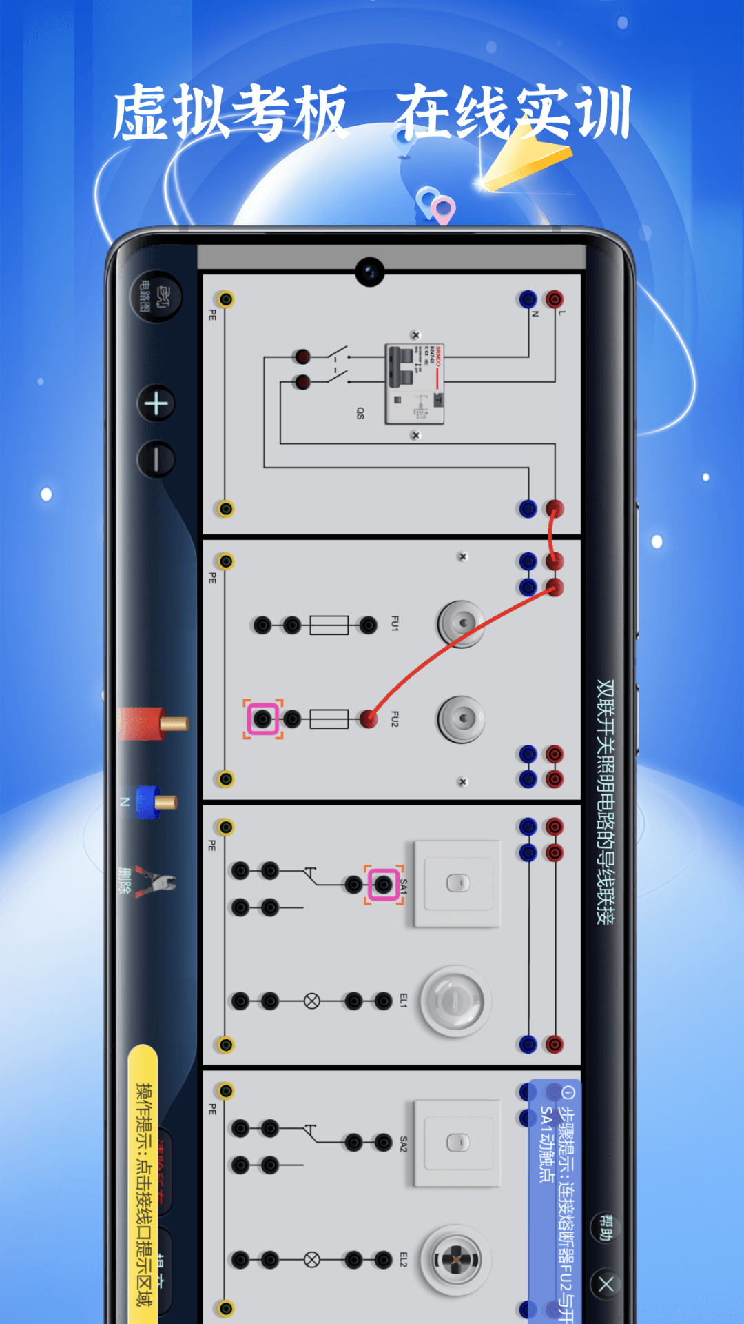 低压电工题库截图