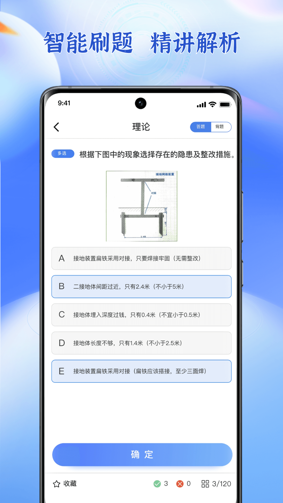 低压电工题库截图
