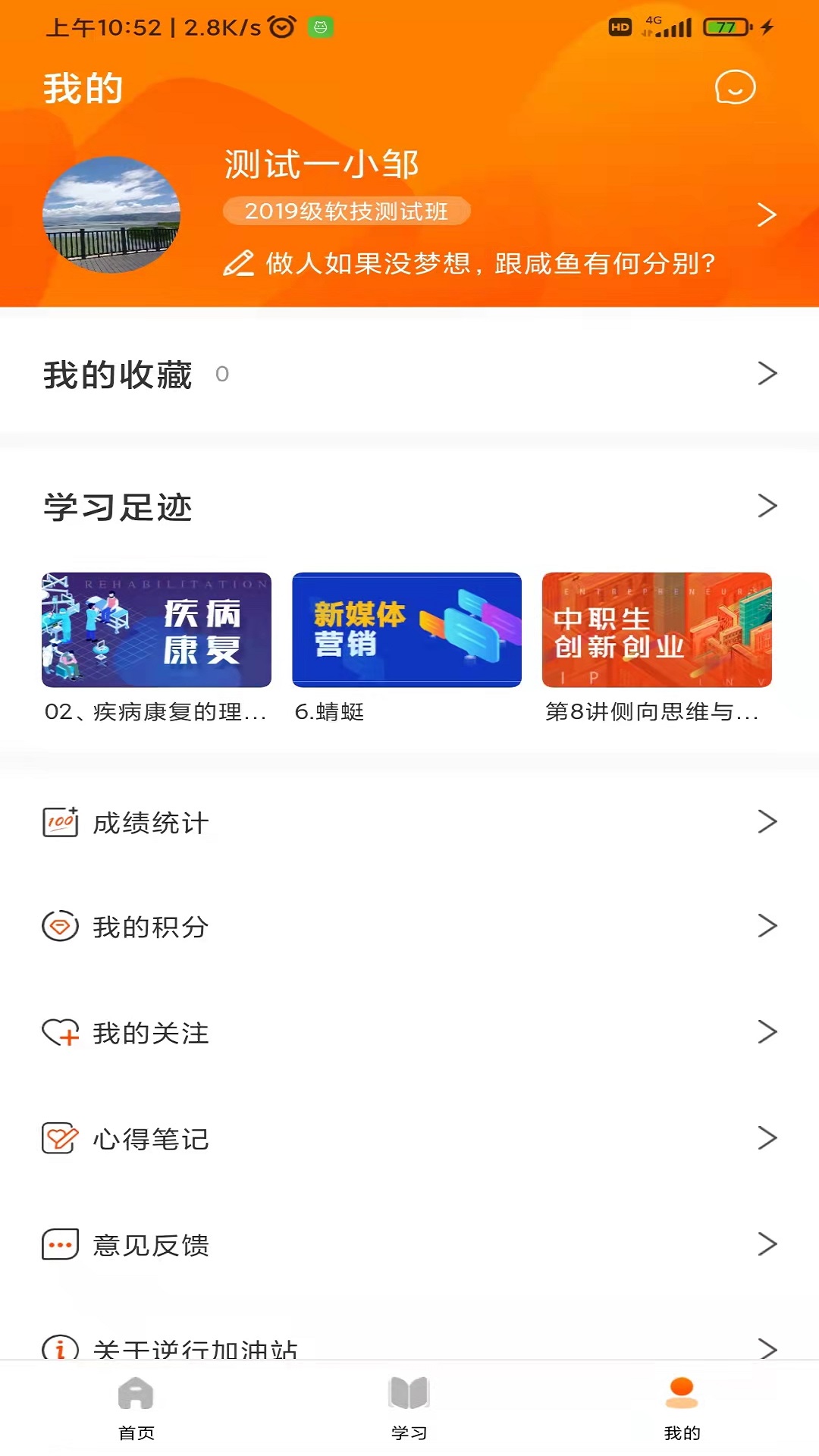 逆行加油站截图