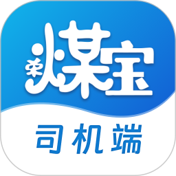 荣煤宝司机平台电脑版