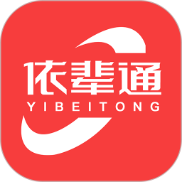 依辈通电脑版