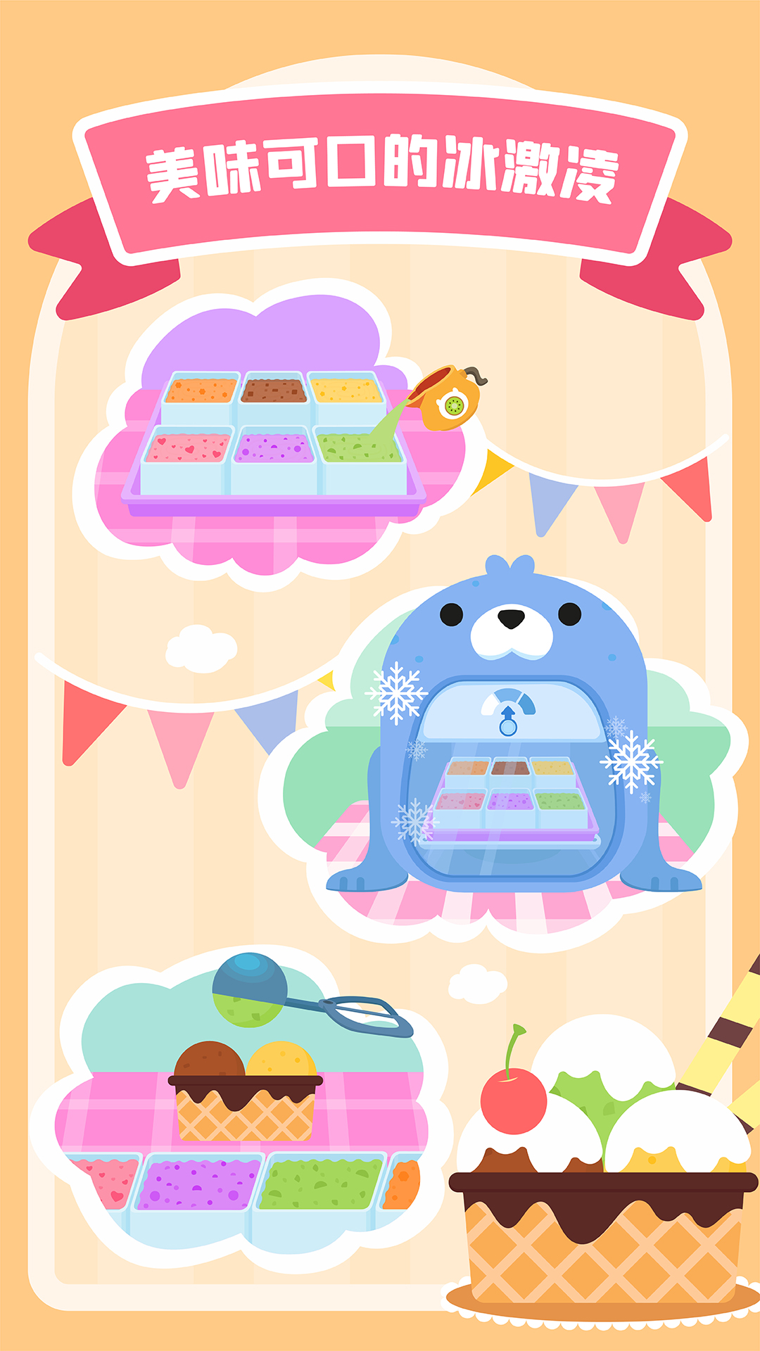 多多甜品店截图