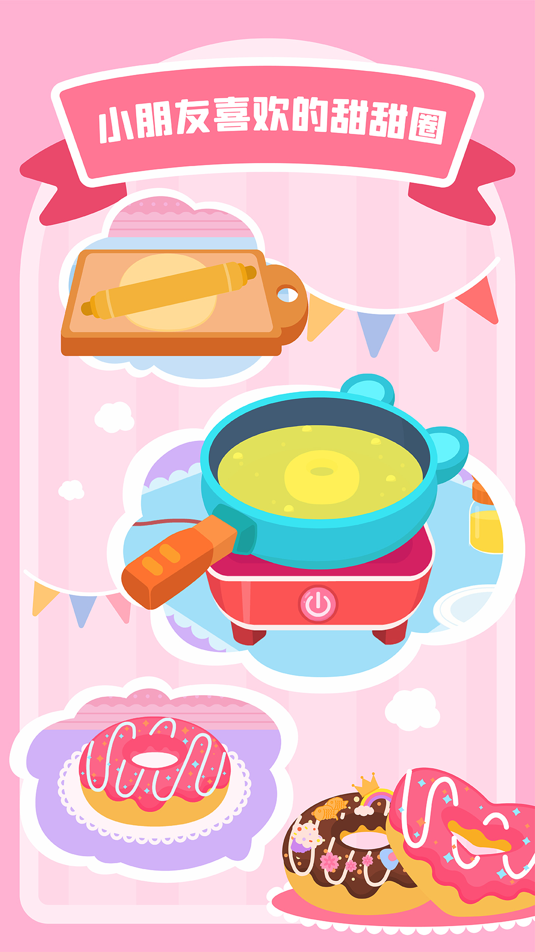 多多甜品店截图