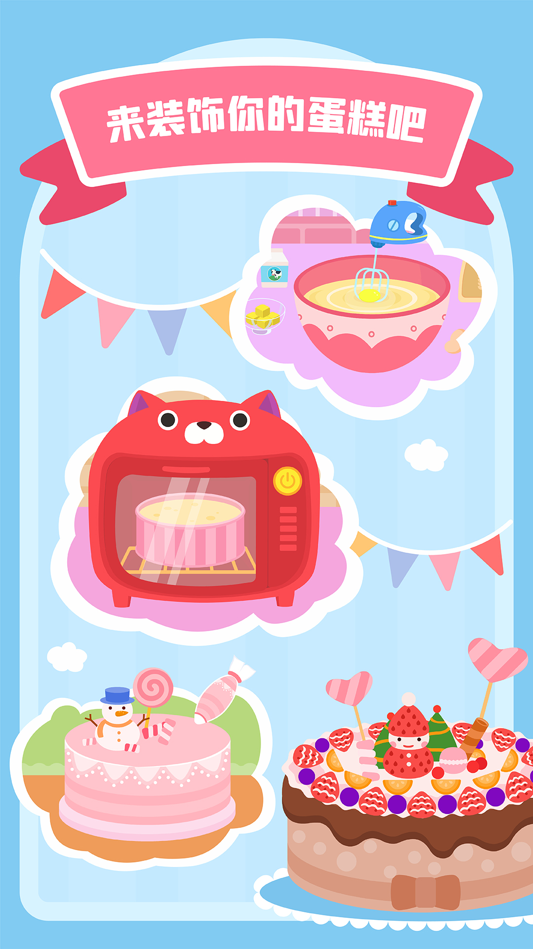 多多甜品店截图