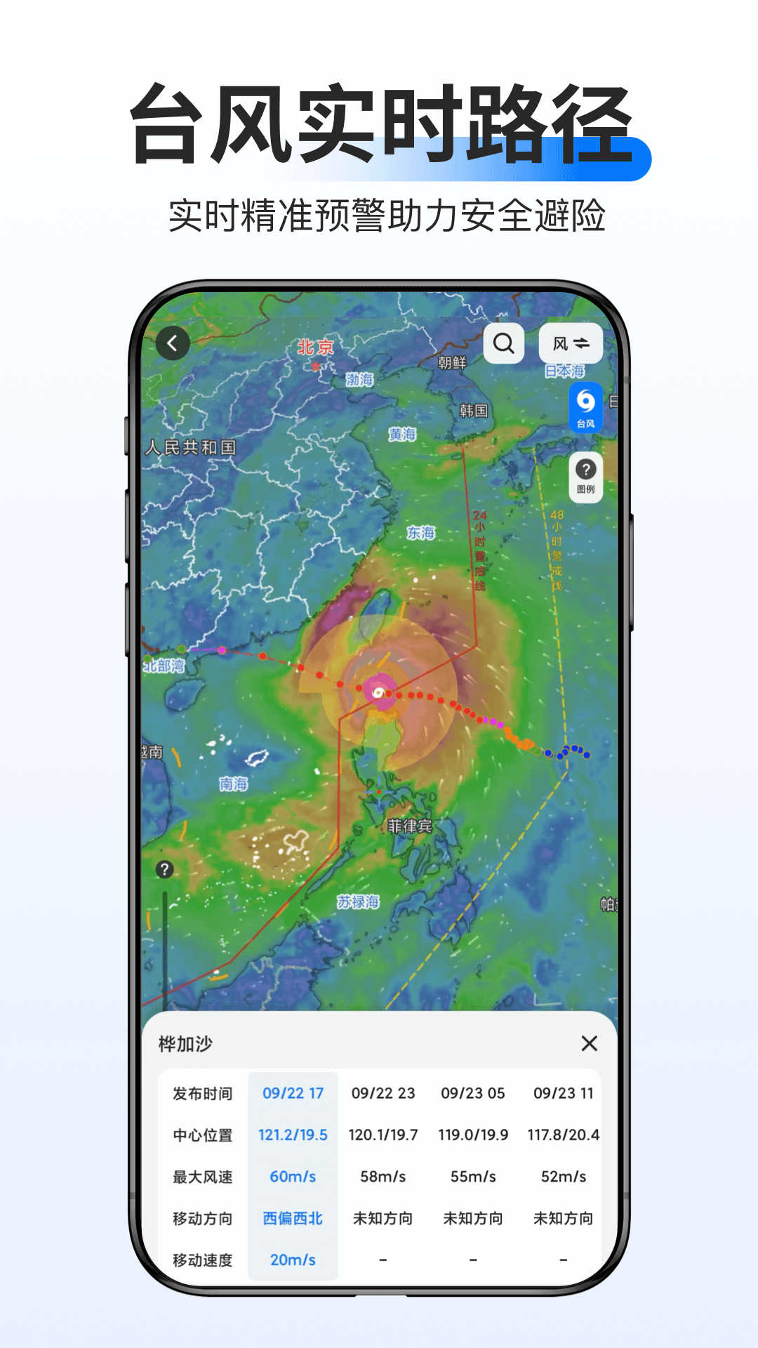 新知卫星地图截图