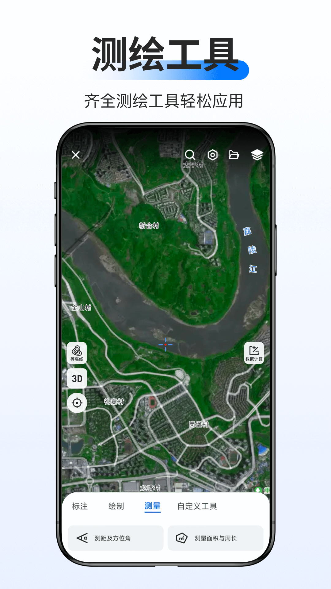 新知卫星地图截图