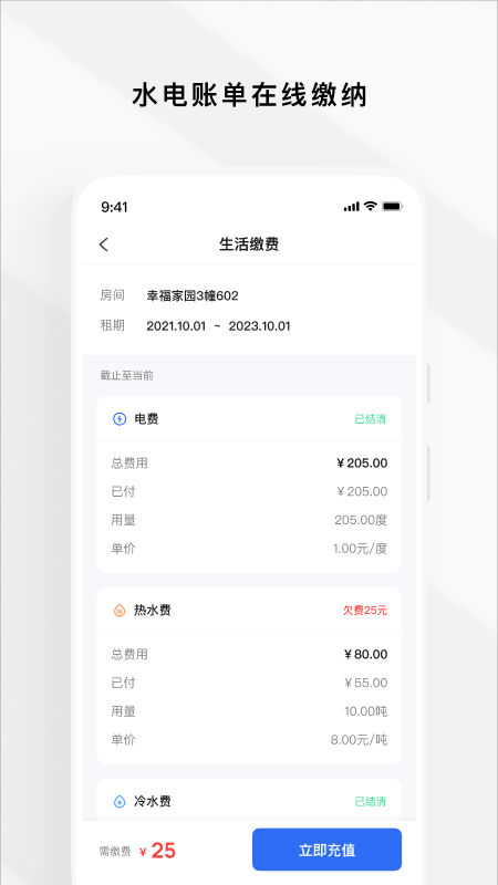 Gsmart 租客截图