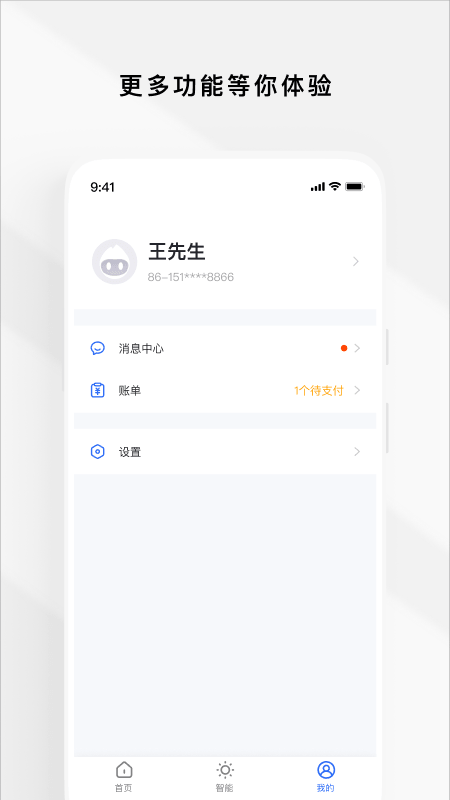 Gsmart 租客截图