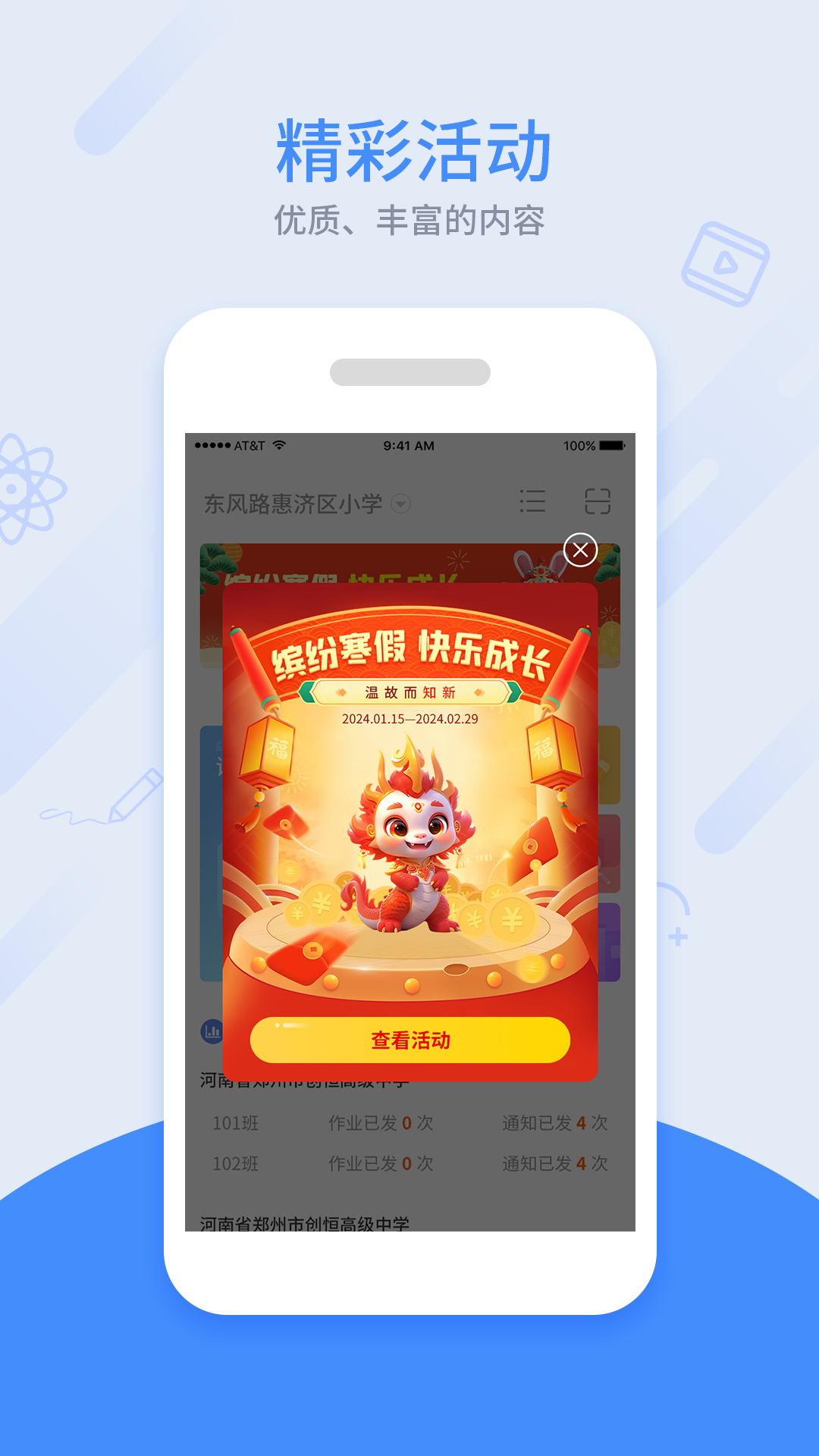 同步课堂教师截图