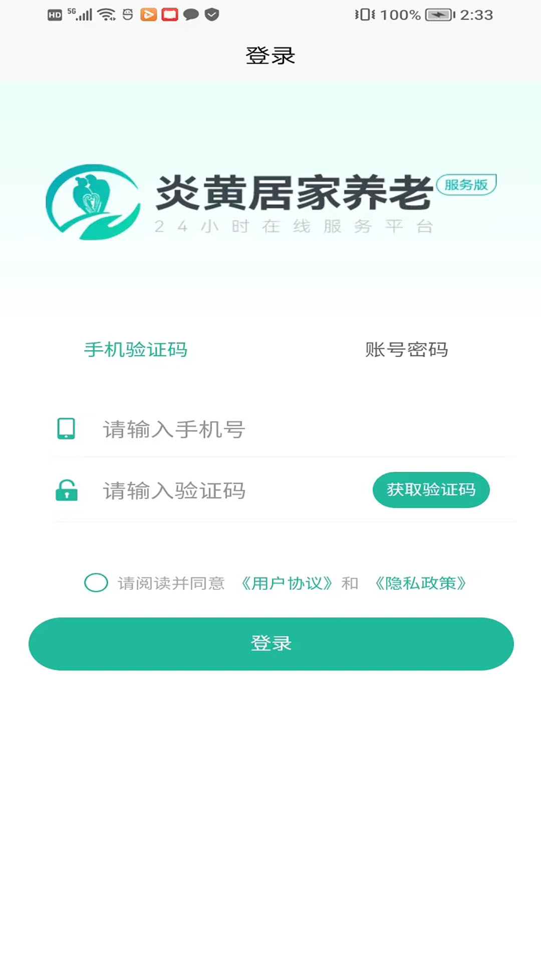 i微孝助老版截图