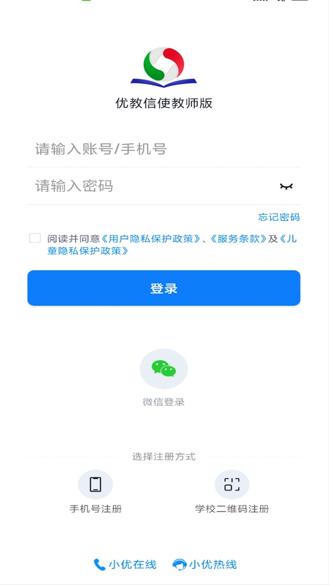 优教教师截图