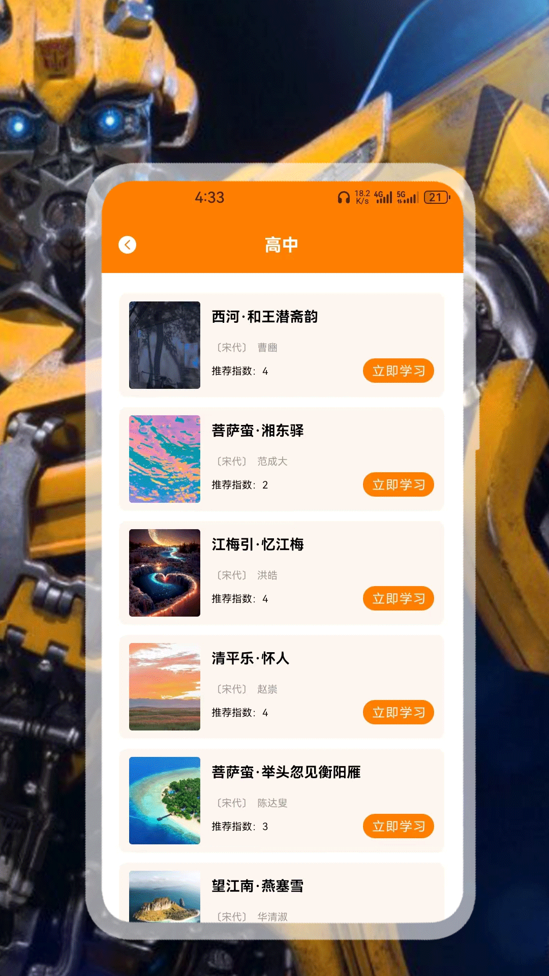 大黄峰播放器截图