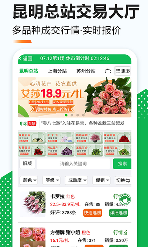 花易宝Android截图