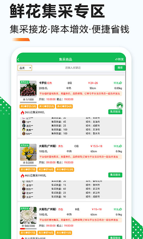花易宝Android截图