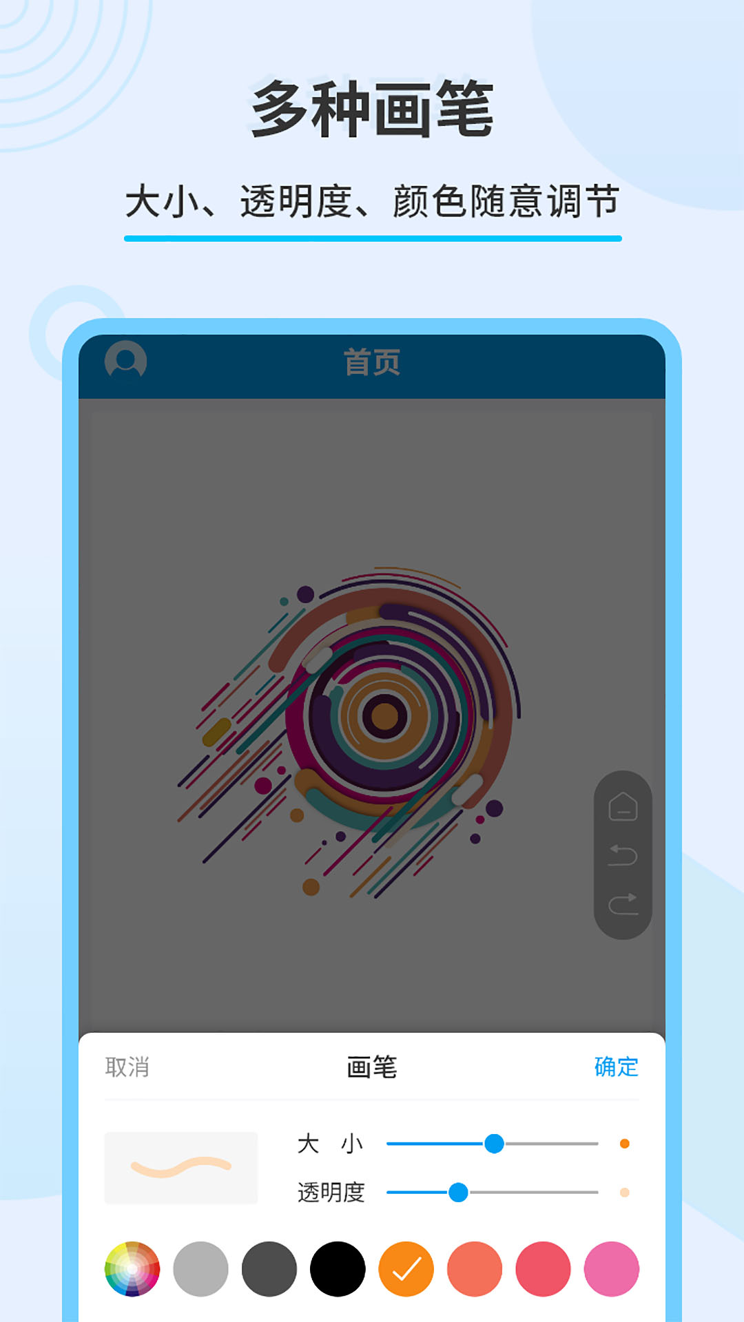 直播屏幕画笔截图