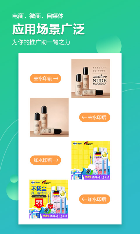 图片视频加水印软件截图