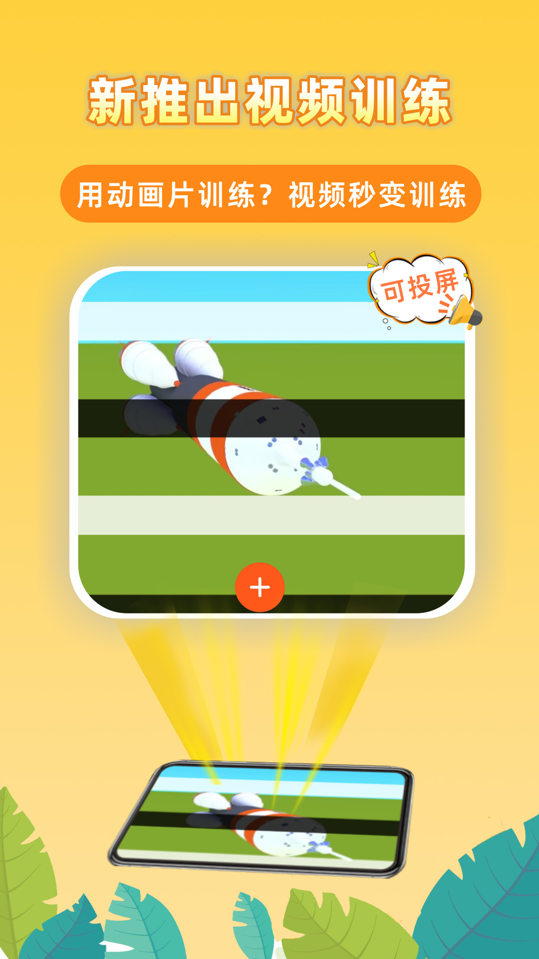 弱视增视助手截图