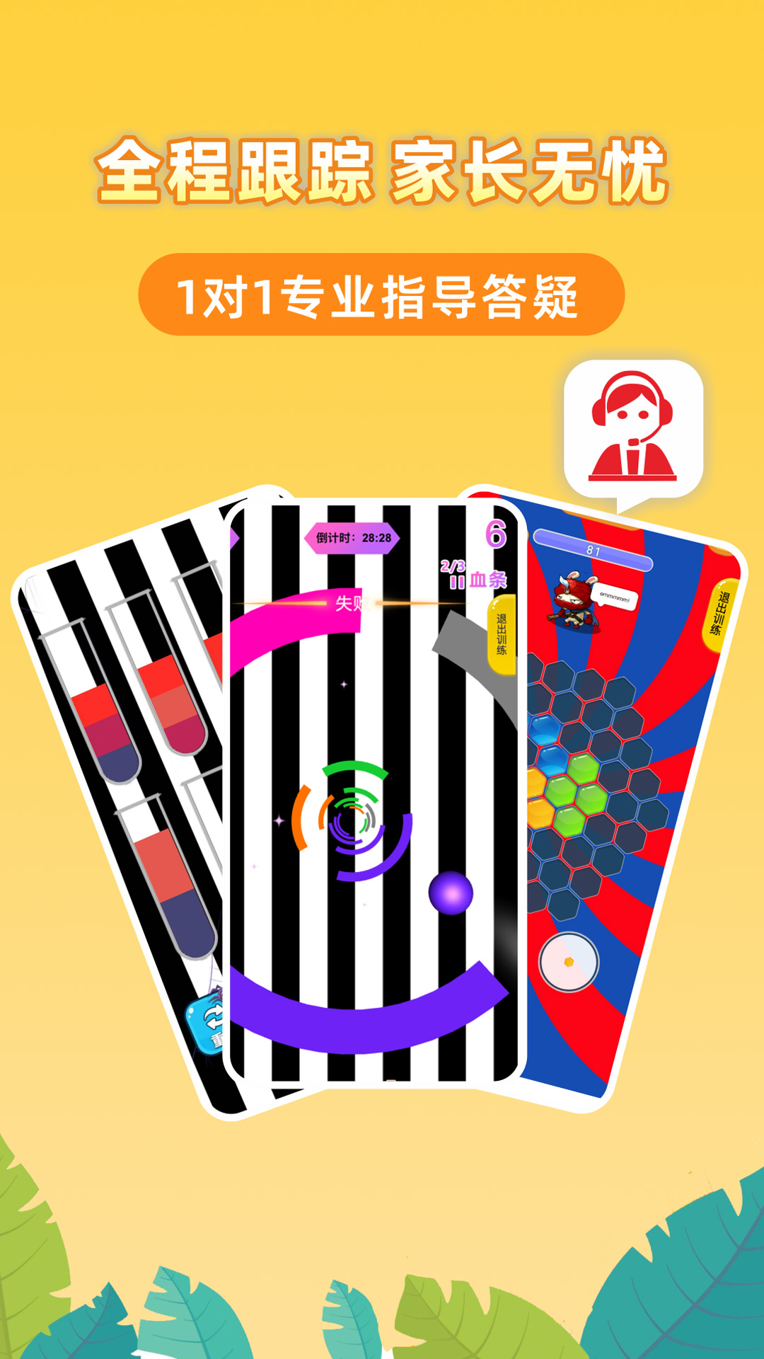 弱视增视助手截图