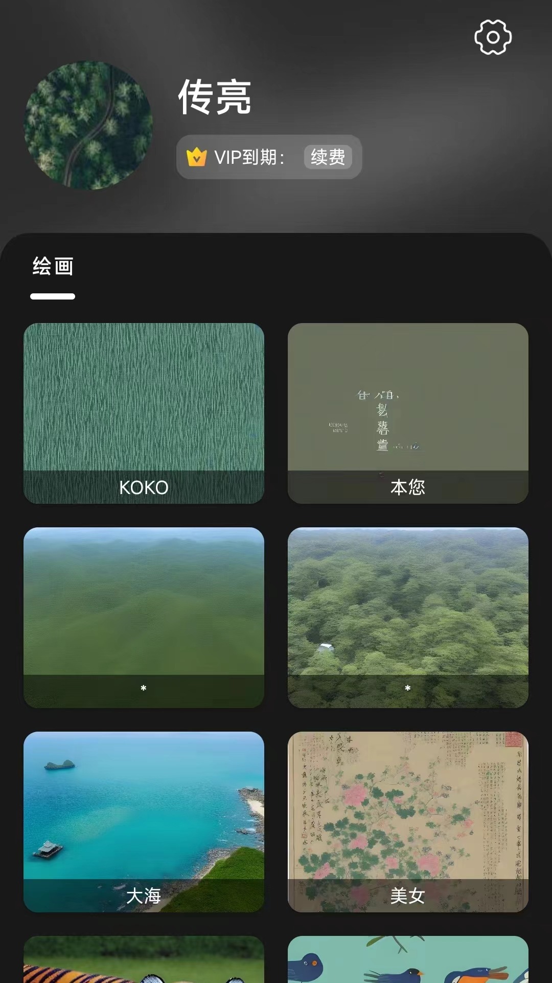 ChatAi机器人截图