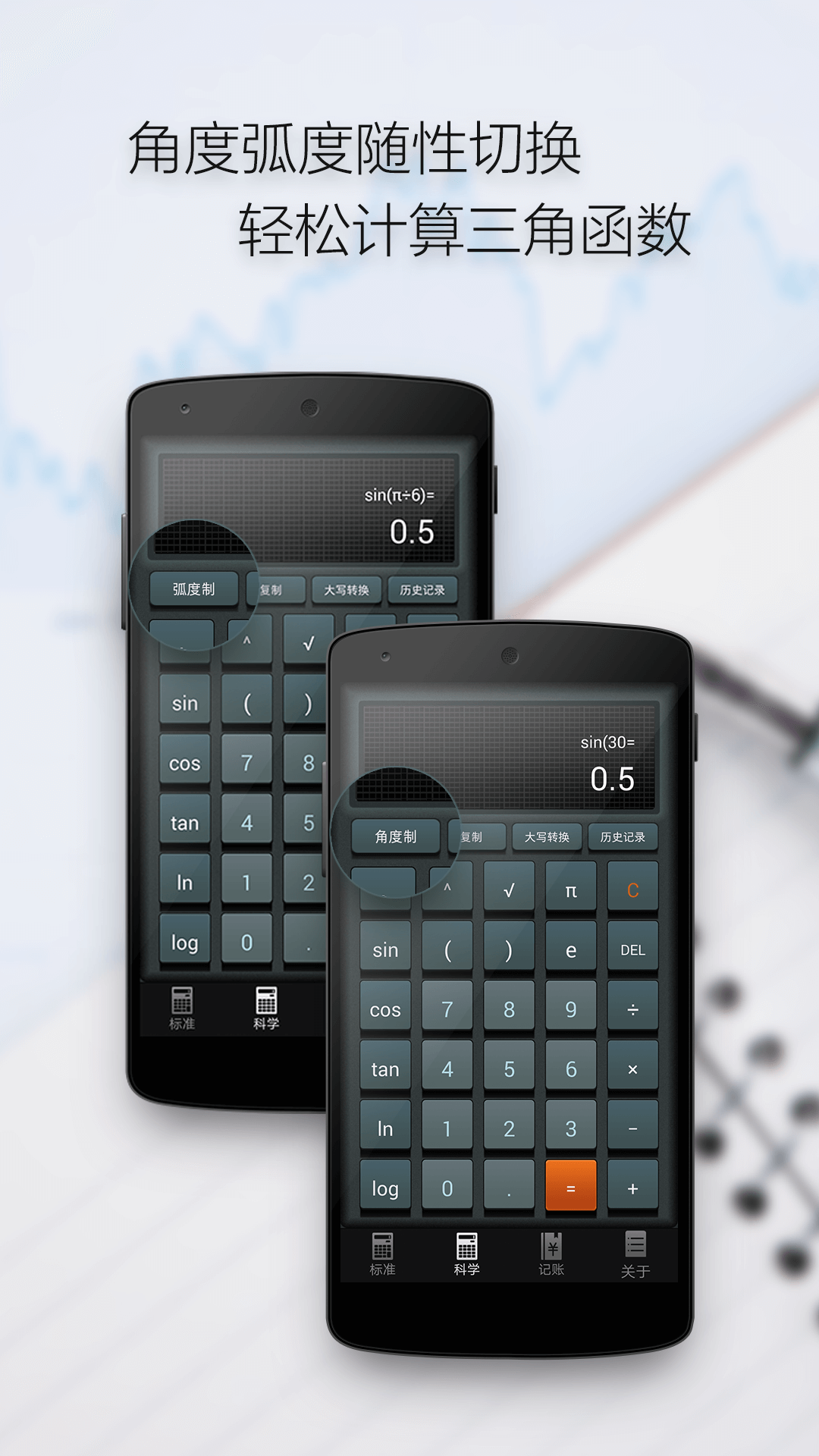 多多计算器截图