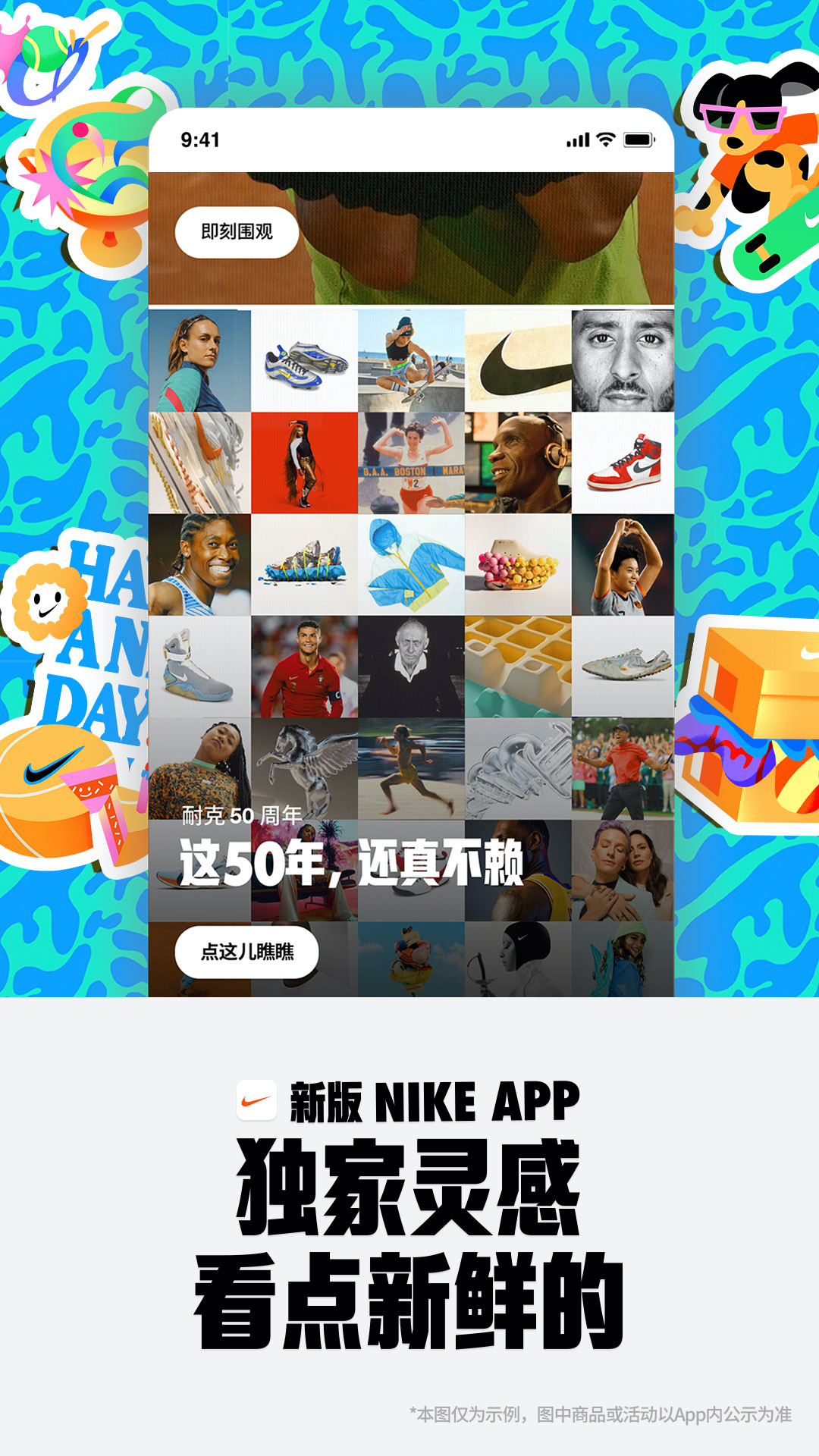 Nike耐克截图
