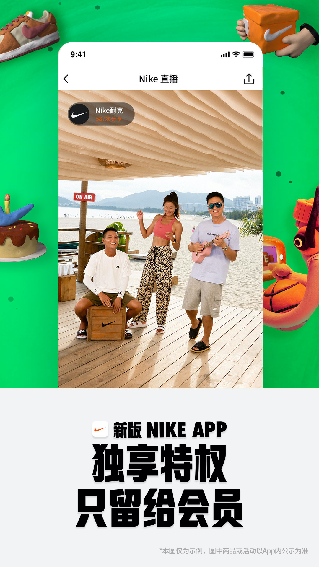 Nike耐克截图