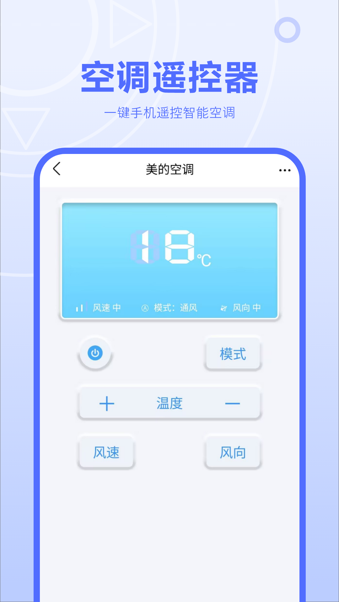 红外线遥控器截图