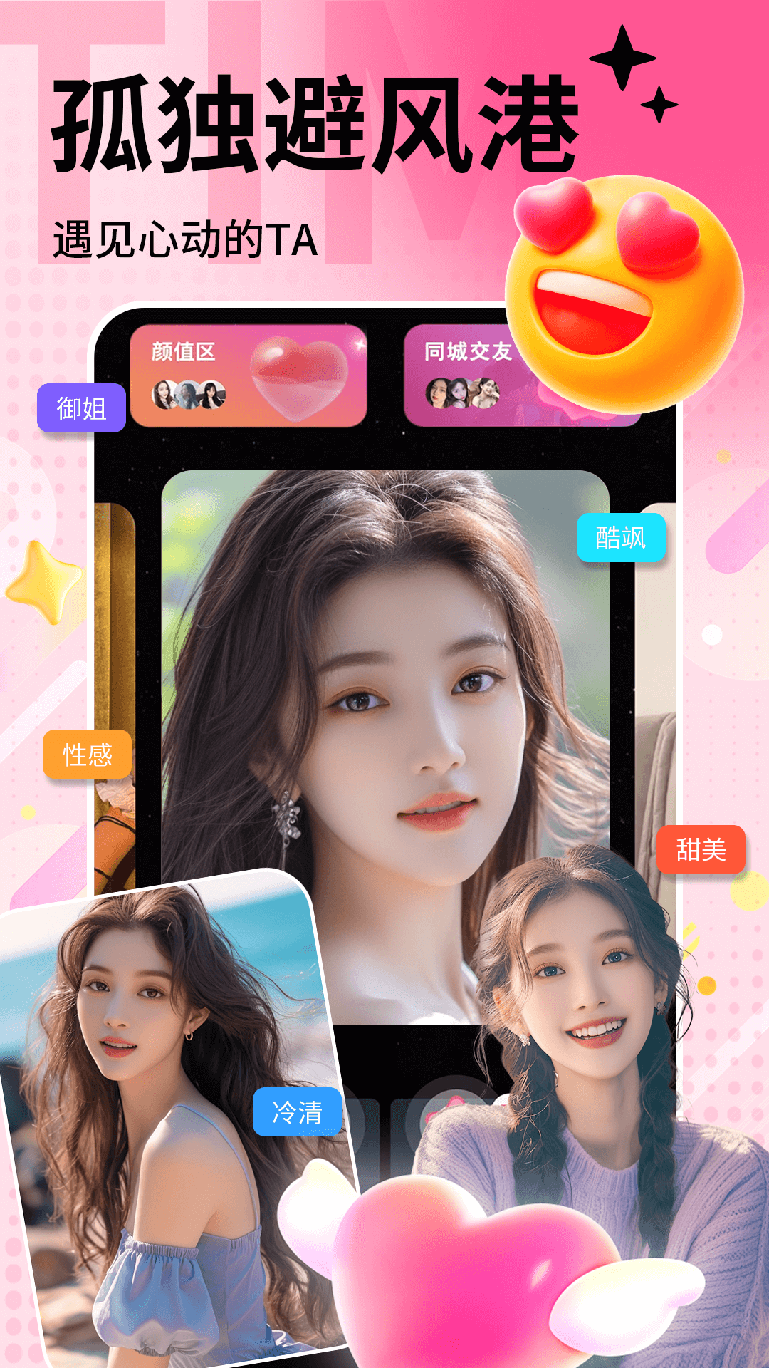 时光漂流瓶截图