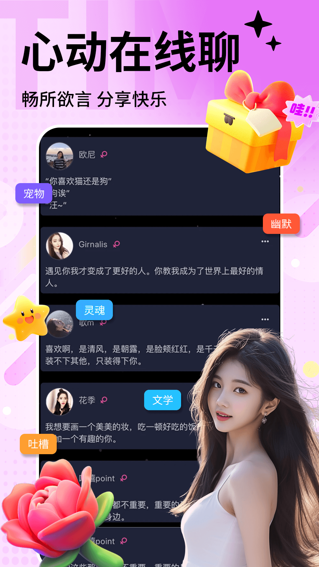 时光漂流瓶截图