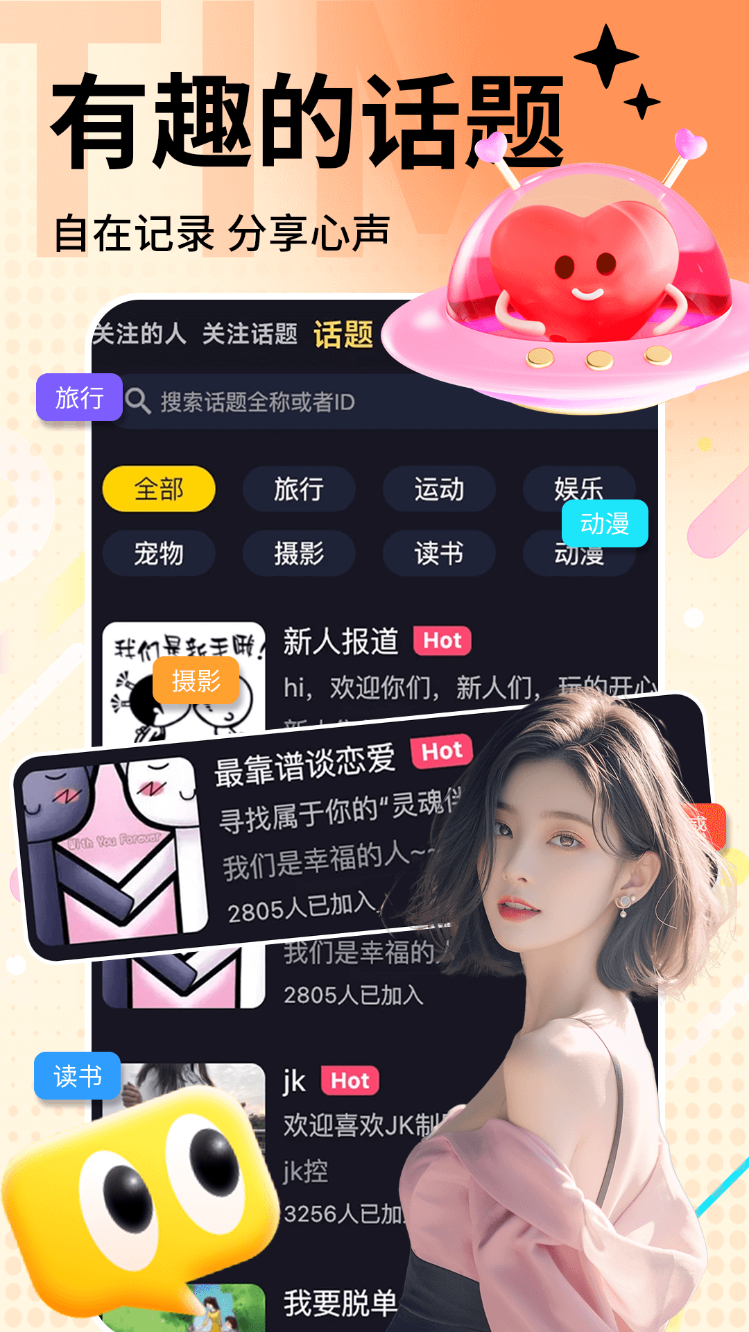 时光漂流瓶截图