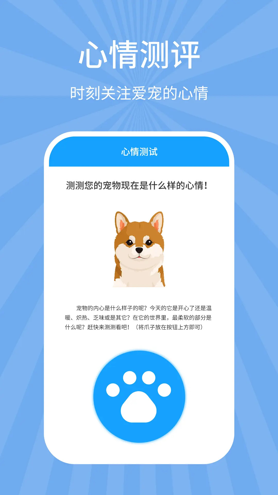 狗猫翻译器截图