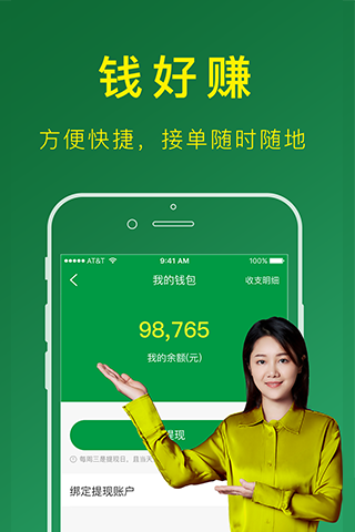 搬运帮司机端截图