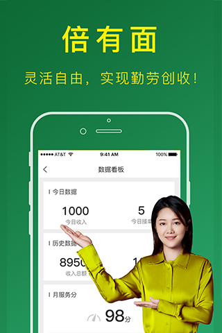 搬运帮司机端截图