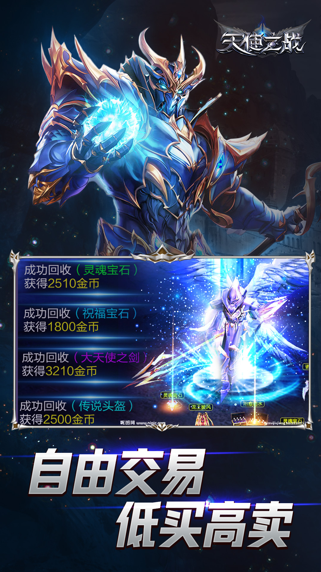 天使之战: 2周年全国赛截图