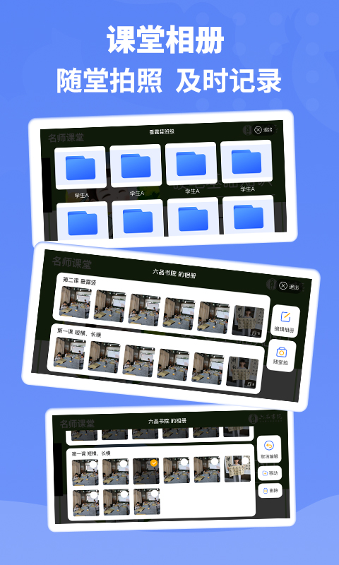 六品书院老师端截图