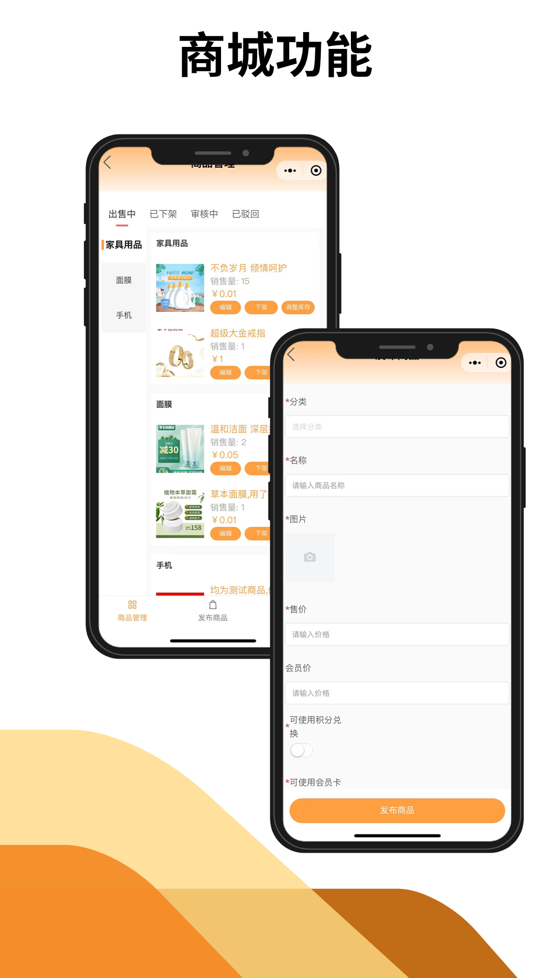 掌卡包会员系统截图