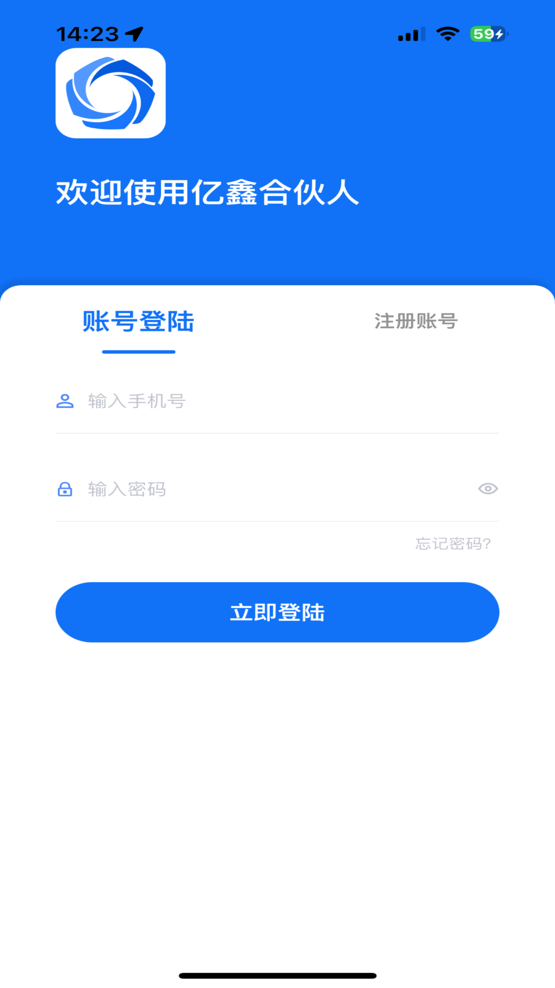 亿鑫合伙人截图