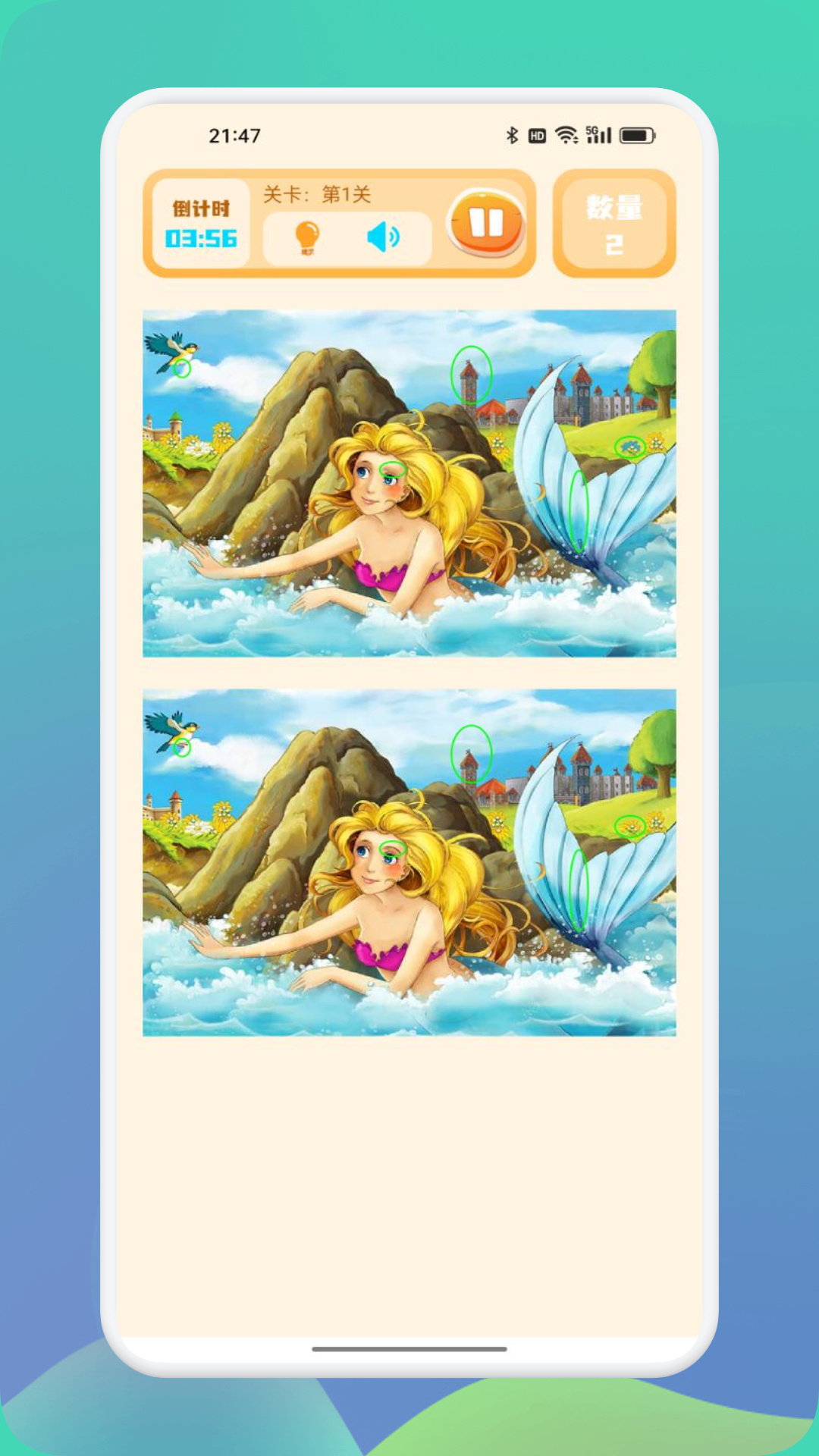 一起看图来找茬截图