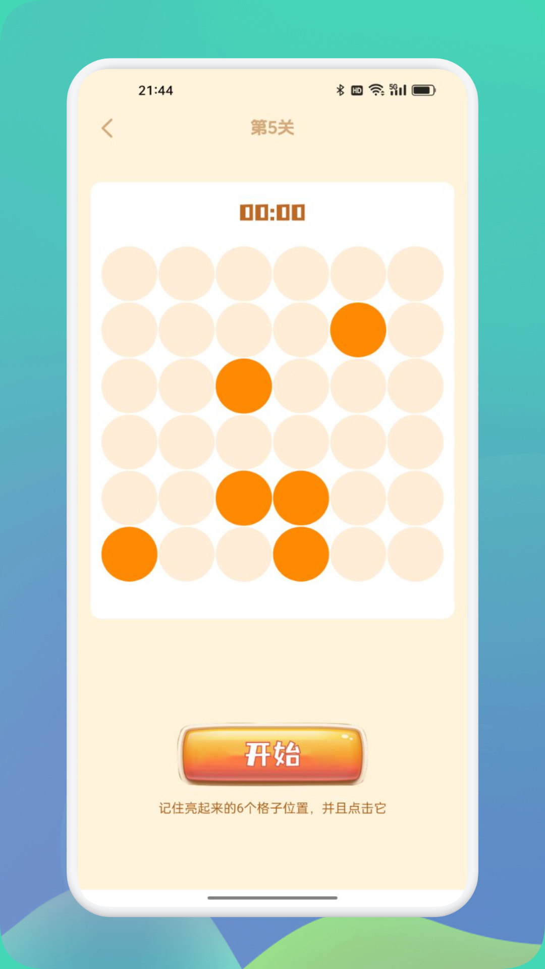 一起看图来找茬截图