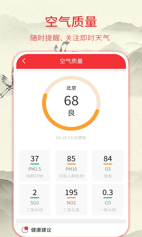 华夏老黄历截图