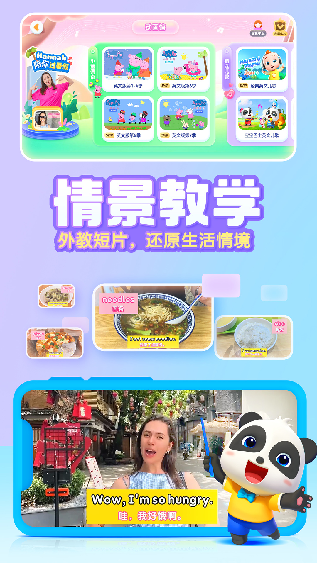 宝宝巴士ABC截图