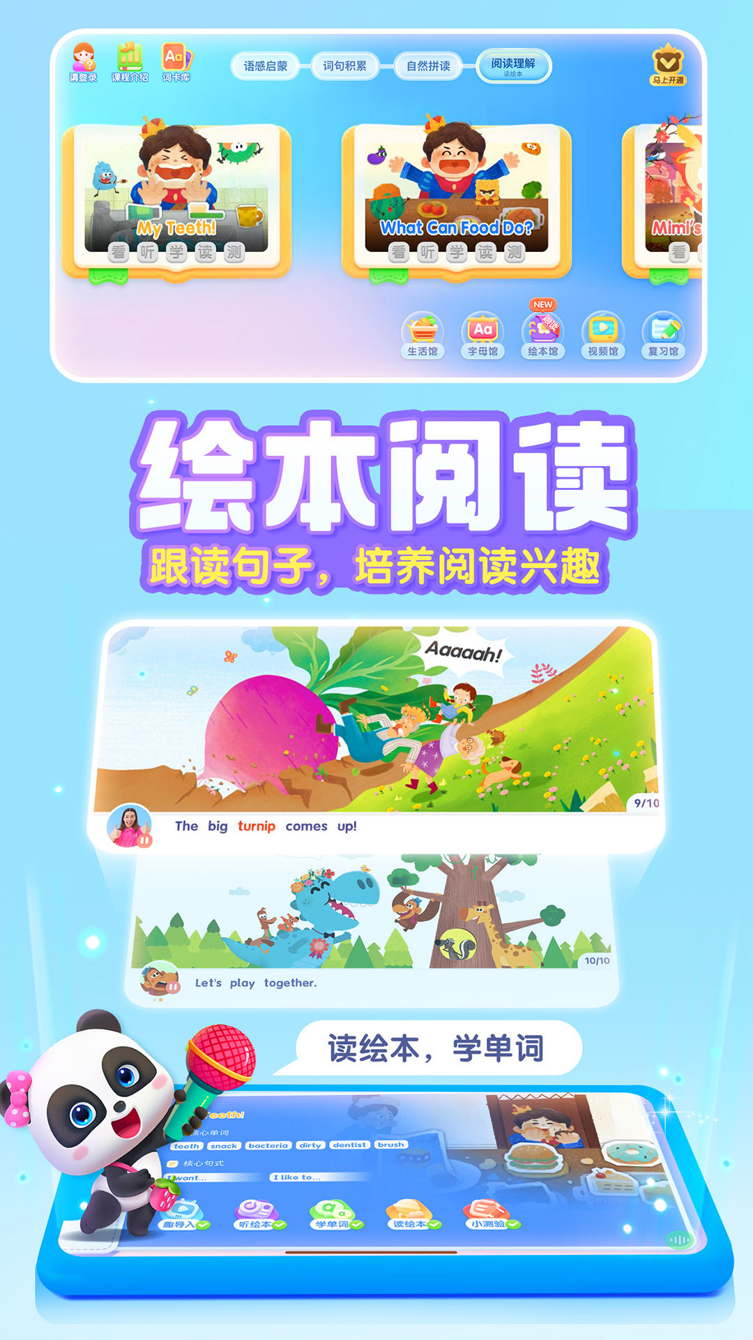 宝宝巴士ABC截图