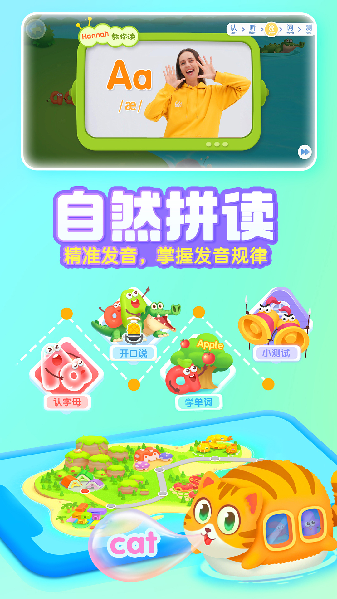 宝宝巴士ABC截图