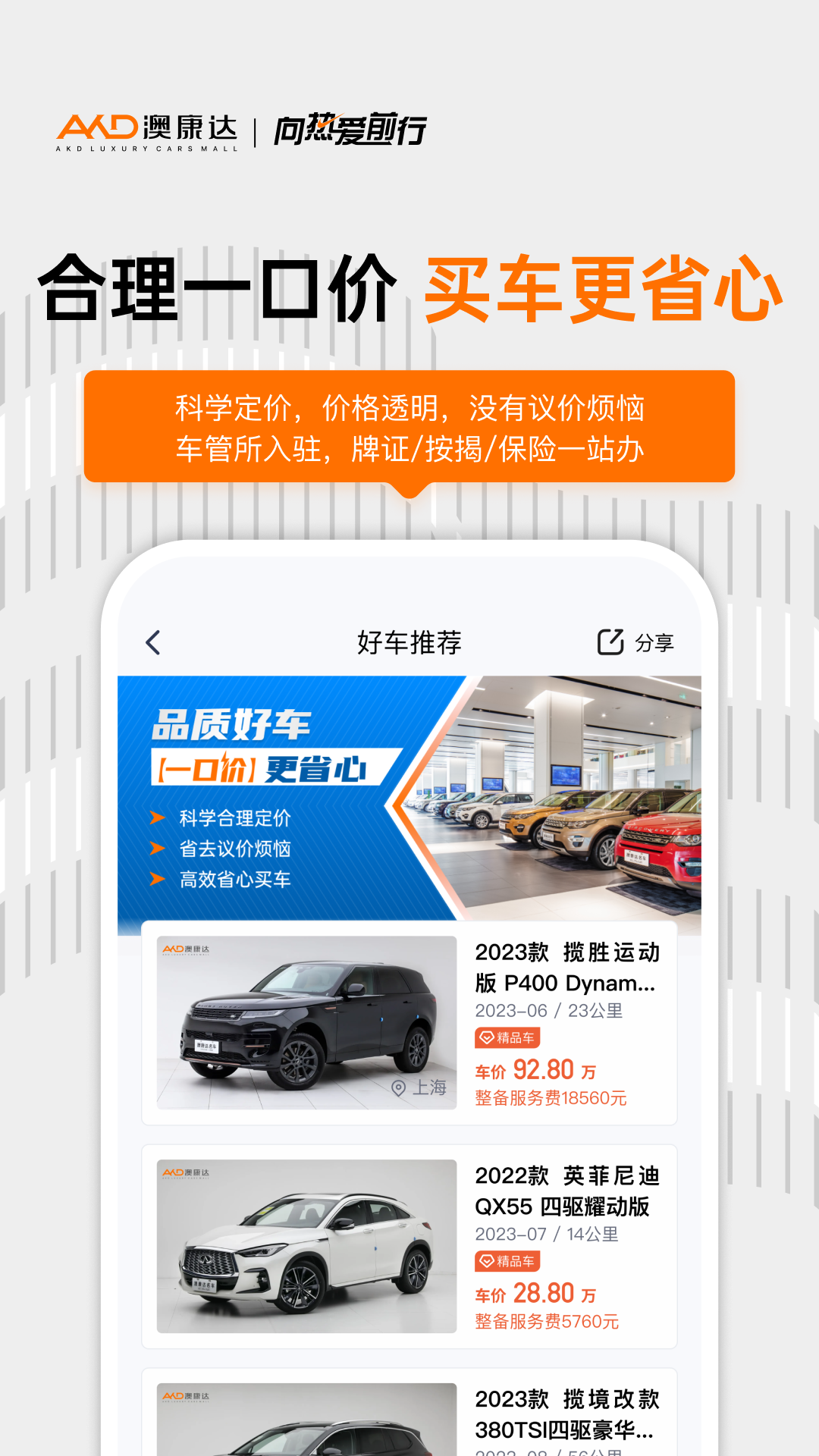 澳康达名车截图