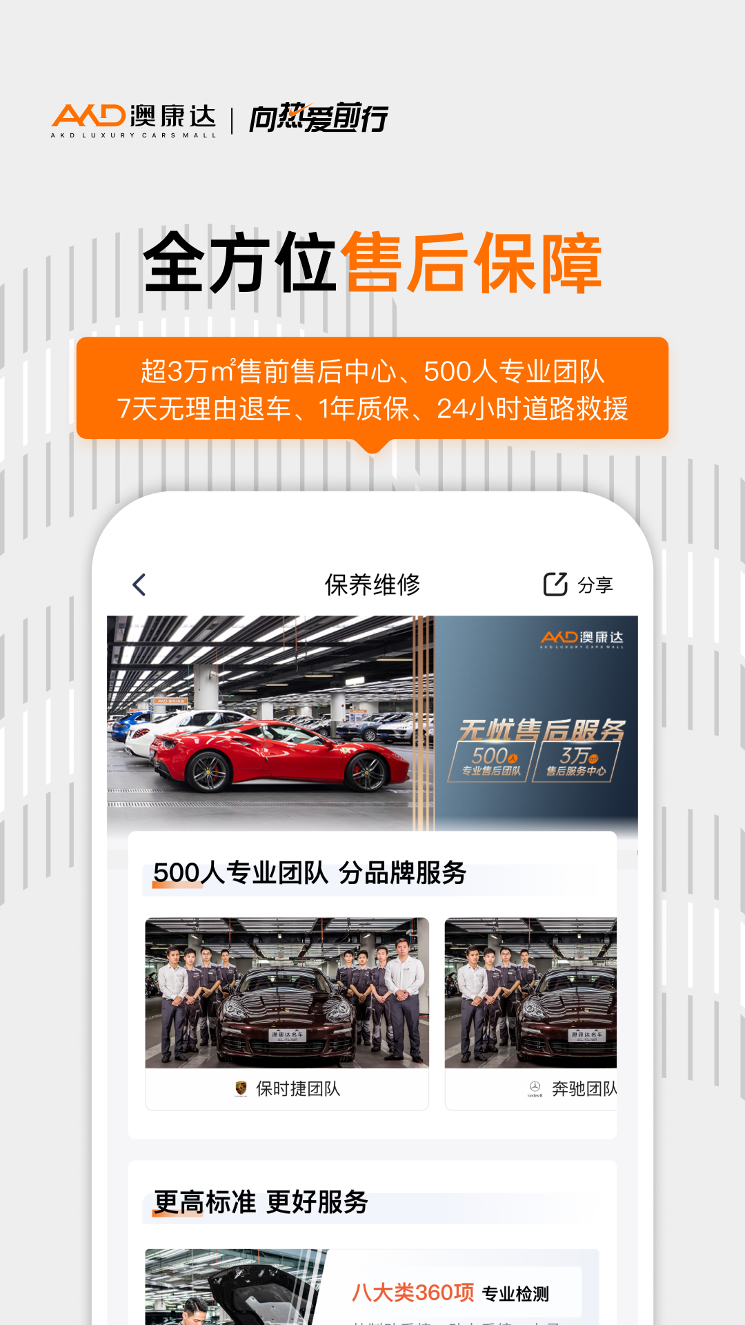 澳康达名车截图