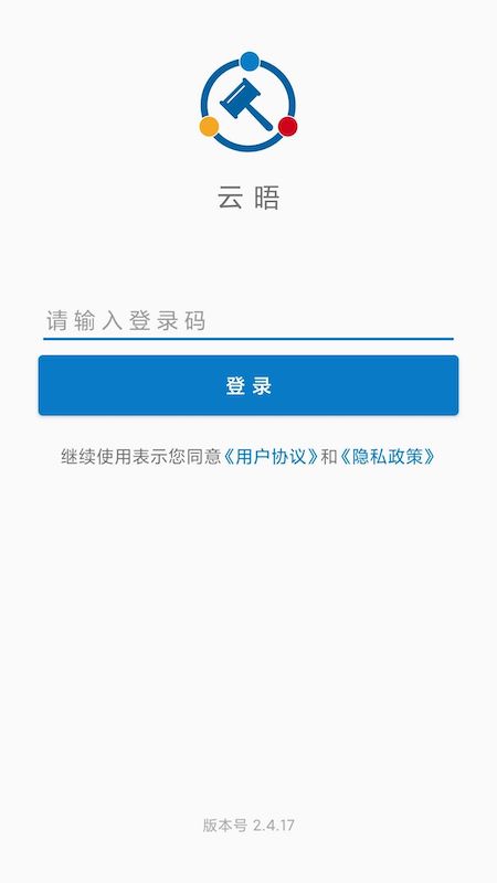 云晤网上法庭截图