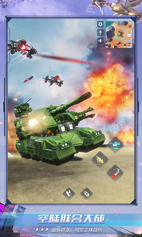 重装上阵:机动战争截图