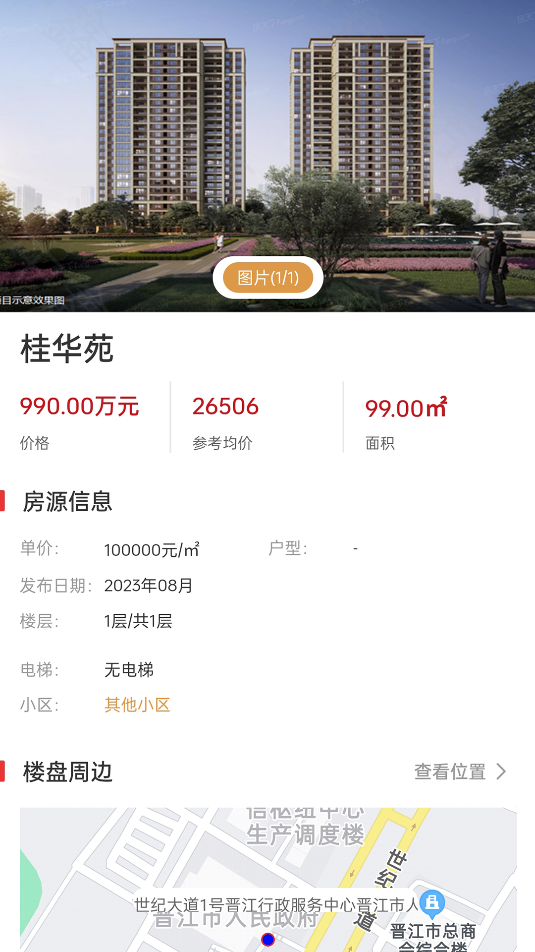 中鑫润房产截图