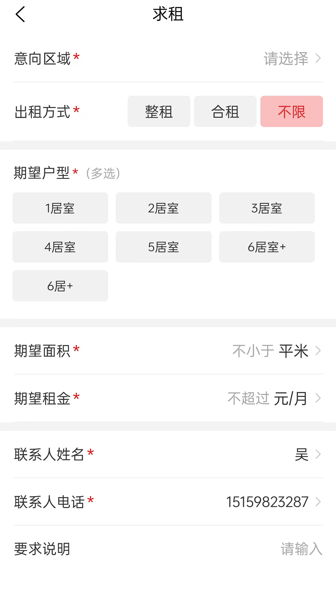 中鑫润房产截图