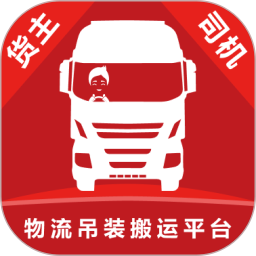 金途货运电脑版